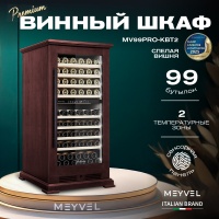 Винный шкаф в деревянном корпусе Meyvel MV99PRO-KBT2 цвет вишня